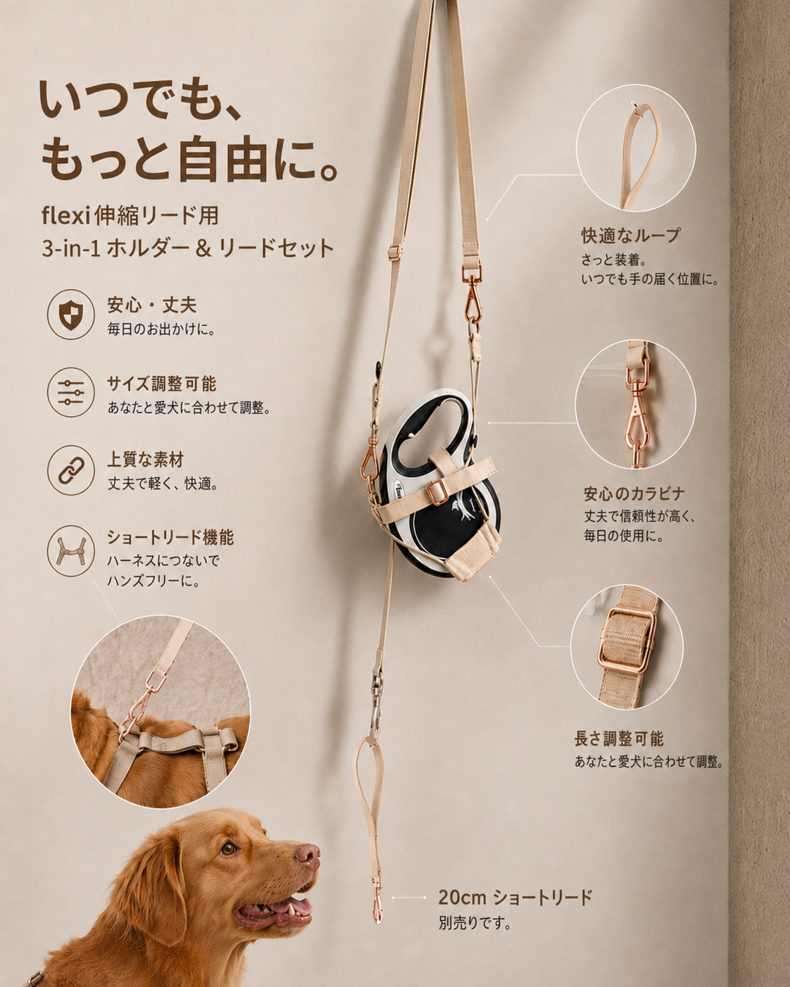 pawINAYA GRIP 3-in-1 ホルダー＆リードセットの日本語インフォグラフィック